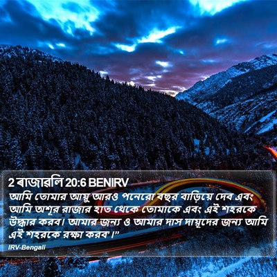 2 ৰাজাৱলি 20:6 BENIRV Bible Verse Image