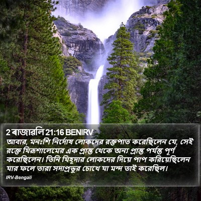 2 ৰাজাৱলি 21:16 BENIRV Bible Verse Image