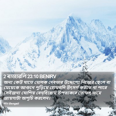 2 ৰাজাৱলি 23:10 BENIRV Bible Verse Image