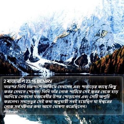 2 ৰাজাৱলি 23:16 BENIRV Bible Verse Image