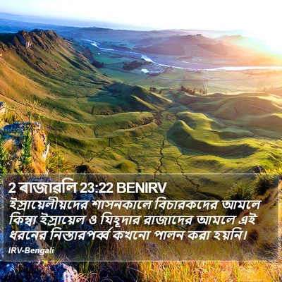 2 ৰাজাৱলি 23:22 BENIRV Bible Verse Image