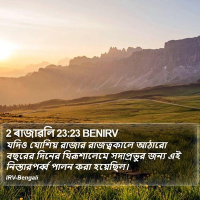 2 ৰাজাৱলি 23:23 BENIRV Bible Verse Image