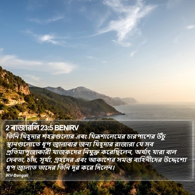 2 ৰাজাৱলি 23:5 BENIRV Bible Verse Image