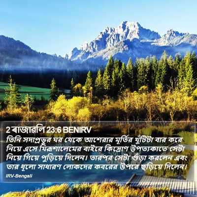 2 ৰাজাৱলি 23:6 BENIRV Bible Verse Image