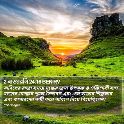 2 ৰাজাৱলি 24:16 BENIRV Bible Verse Image