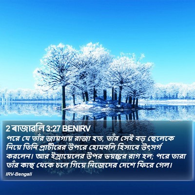 2 ৰাজাৱলি 3:27 BENIRV Bible Verse Image