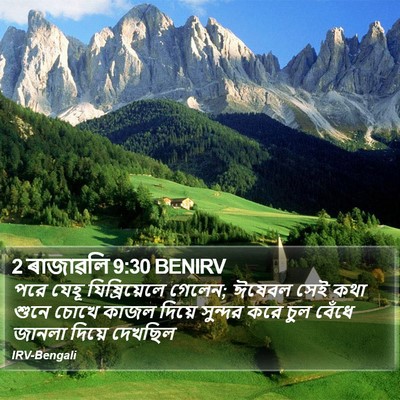 2 ৰাজাৱলি 9:30 BENIRV Bible Verse Image