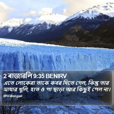 2 ৰাজাৱলি 9:35 BENIRV Bible Verse Image