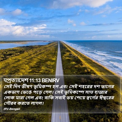 पপ্রত্যাদেশ 11:13 BENIRV Bible Verse Image