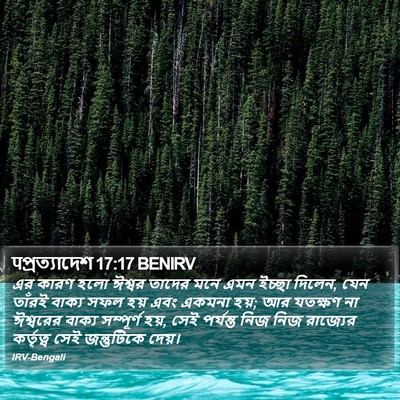 पপ্রত্যাদেশ 17:17 BENIRV Bible Verse Image