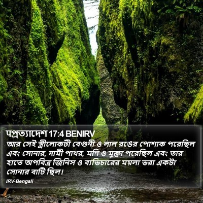 पপ্রত্যাদেশ 17:4 BENIRV Bible Verse Image