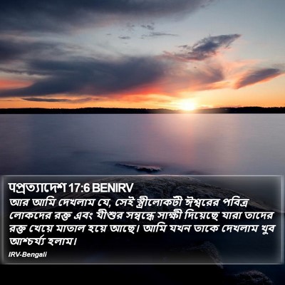 पপ্রত্যাদেশ 17:6 BENIRV Bible Verse Image