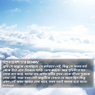 पপ্রত্যাদেশ 17:8 BENIRV Bible Verse Image