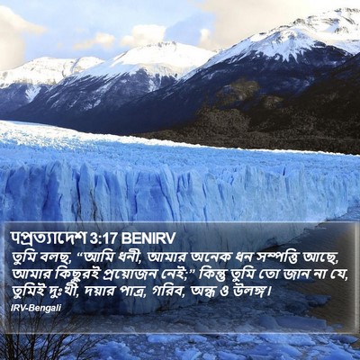 पপ্রত্যাদেশ 3:17 BENIRV Bible Verse Image
