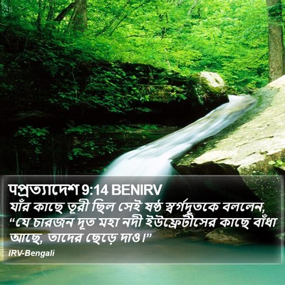 पপ্রত্যাদেশ 9:14 BENIRV Bible Verse Image