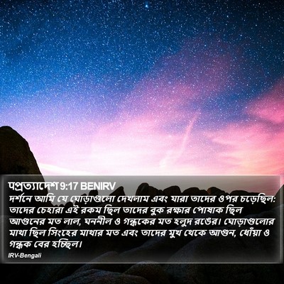 पপ্রত্যাদেশ 9:17 BENIRV Bible Verse Image