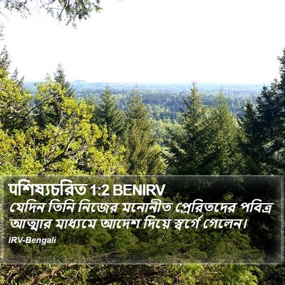 पশিষ্যচরিত 1:2 BENIRV Bible Verse Image