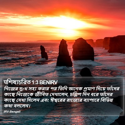 पশিষ্যচরিত 1:3 BENIRV Bible Verse Image