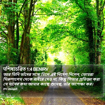 पশিষ্যচরিত 1:4 BENIRV Bible Verse Image