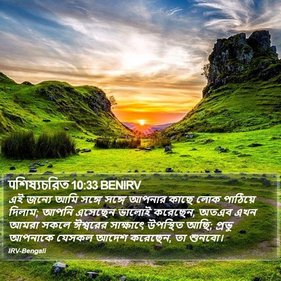पশিষ্যচরিত 10:33 BENIRV Bible Verse Image