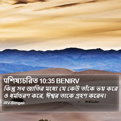 पশিষ্যচরিত 10:35 BENIRV Bible Verse Image