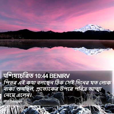 पশিষ্যচরিত 10:44 BENIRV Bible Verse Image