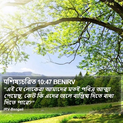 पশিষ্যচরিত 10:47 BENIRV Bible Verse Image
