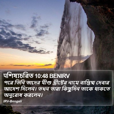 पশিষ্যচরিত 10:48 BENIRV Bible Verse Image