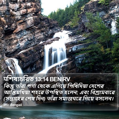 पশিষ্যচরিত 13:14 BENIRV Bible Verse Image