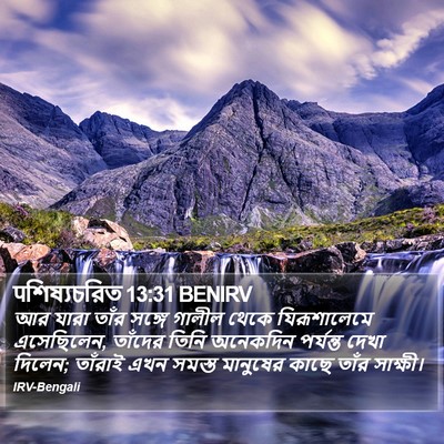 पশিষ্যচরিত 13:31 BENIRV Bible Verse Image