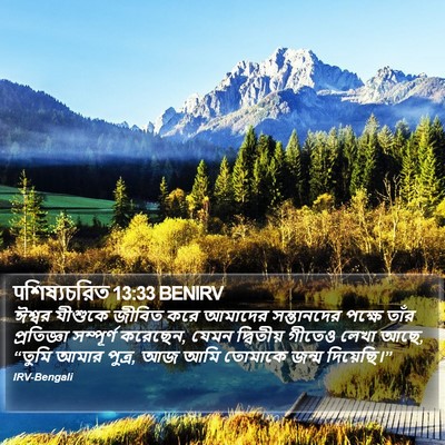 पশিষ্যচরিত 13:33 BENIRV Bible Verse Image