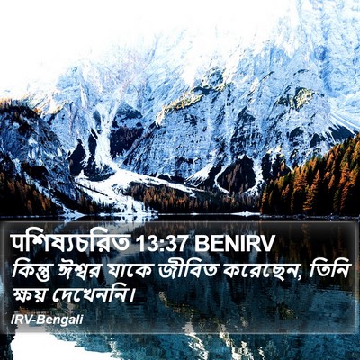 पশিষ্যচরিত 13:37 BENIRV Bible Verse Image