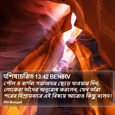 पশিষ্যচরিত 13:42 BENIRV Bible Verse Image