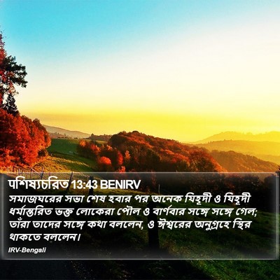 पশিষ্যচরিত 13:43 BENIRV Bible Verse Image