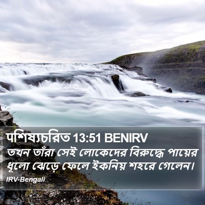 पশিষ্যচরিত 13:51 BENIRV Bible Verse Image