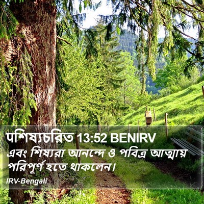 पশিষ্যচরিত 13:52 BENIRV Bible Verse Image