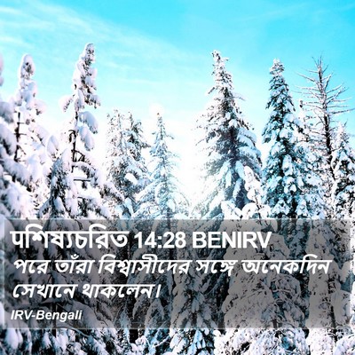 पশিষ্যচরিত 14:28 BENIRV Bible Verse Image