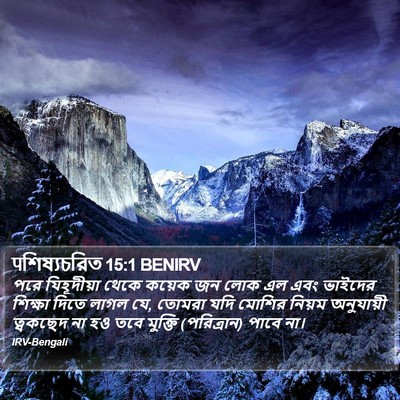 पশিষ্যচরিত 15:1 BENIRV Bible Verse Image
