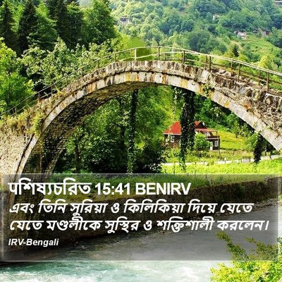 पশিষ্যচরিত 15:41 BENIRV Bible Verse Image