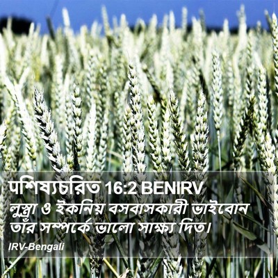 पশিষ্যচরিত 16:2 BENIRV Bible Verse Image