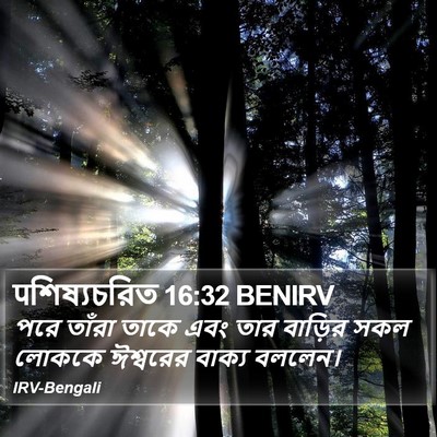 पশিষ্যচরিত 16:32 BENIRV Bible Verse Image