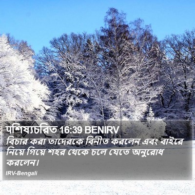 पশিষ্যচরিত 16:39 BENIRV Bible Verse Image