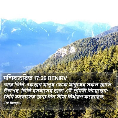 पশিষ্যচরিত 17:26 BENIRV Bible Verse Image