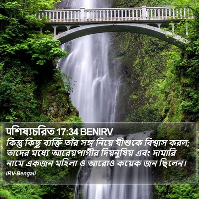 पশিষ্যচরিত 17:34 BENIRV Bible Verse Image