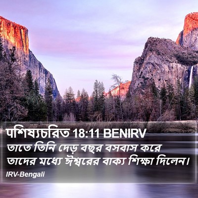 पশিষ্যচরিত 18:11 BENIRV Bible Verse Image