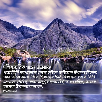 पশিষ্যচরিত 18:27 BENIRV Bible Verse Image