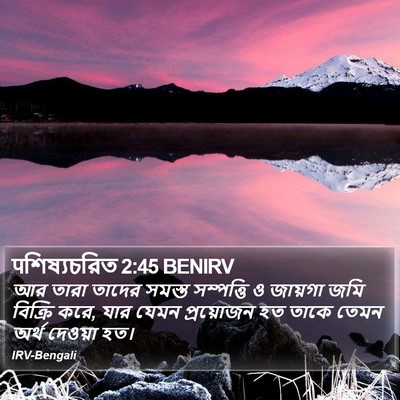 पশিষ্যচরিত 2:45 BENIRV Bible Verse Image