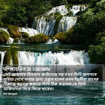 पশিষ্যচরিত 20:3 BENIRV Bible Verse Image