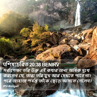 पশিষ্যচরিত 20:38 BENIRV Bible Verse Image