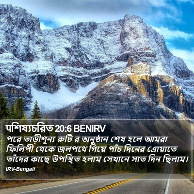 पশিষ্যচরিত 20:6 BENIRV Bible Verse Image
